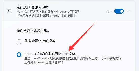 Win11电脑怎么提高下载速度？