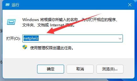 Win11电脑怎么创建管理员账户？