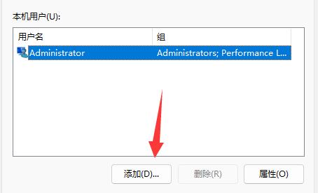 Win11电脑怎么创建管理员账户？