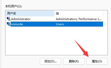 Win11电脑怎么创建管理员账户？