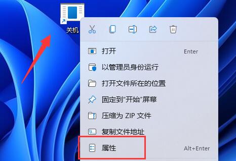 Win11系统怎么使用键盘快速关机？