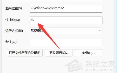 Win11系统怎么使用键盘快速关机？