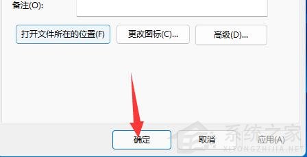 Win11系统怎么使用键盘快速关机？