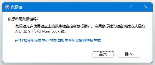 Win11电脑键盘打不了字怎么办？