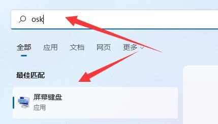 Win11电脑键盘打不了字怎么办？