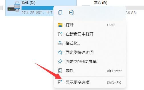 Win11系统D盘有个黄色的感叹号怎么办？