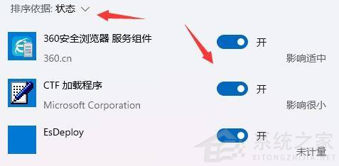 Win11开机速度怎么调最快