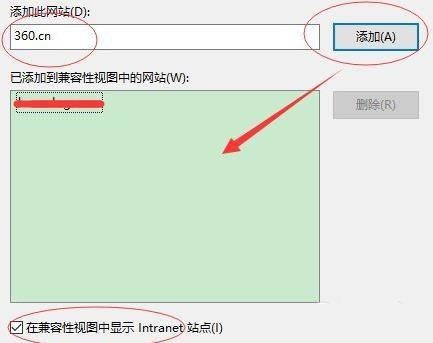 Win11浏览器兼容模式怎么设置