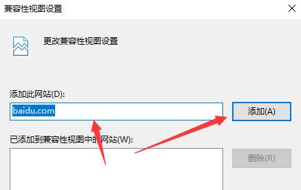 win11网页兼容性设置技巧