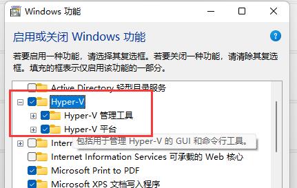 Win11怎么使用自带的Hyper-V虚拟机