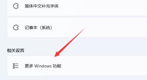 Win11怎么使用自带的Hyper-V虚拟机