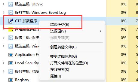 Win11系统输入体验总是闪烁（多图教程