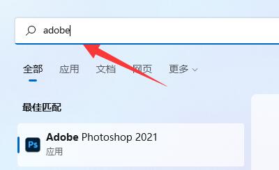 Win11工具栏怎么添加软件