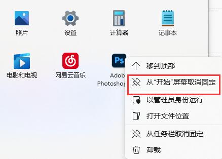 Win11工具栏怎么添加软件