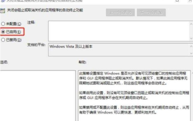 Win11关机慢怎么办？