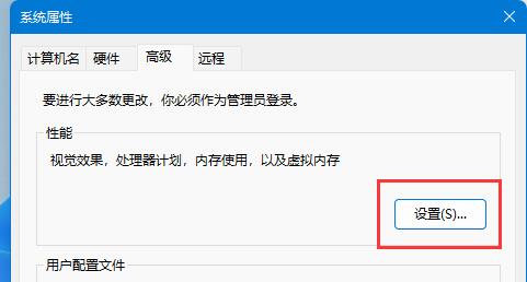 Win11如何设置窗口动画效果？