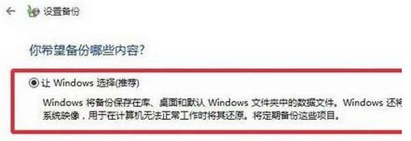 Win11系统怎么备份？