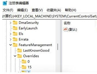 Win11电脑右键反映太慢怎么办？