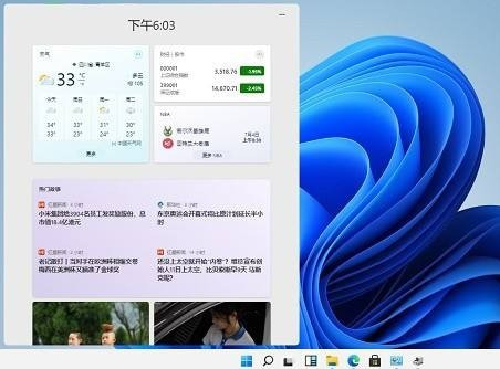 Win11小组件加载失败怎么办？