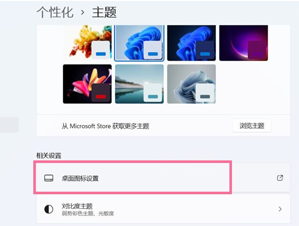 Win11系统怎么把此电脑放在桌面上？