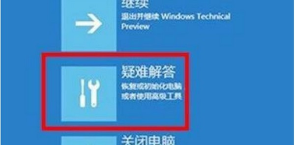 Win11电脑崩溃了怎么办？