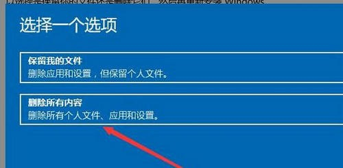 怎么重置Win11系统？