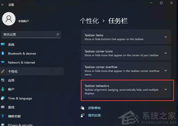 Win11系统开始菜单怎么设置在左下角？