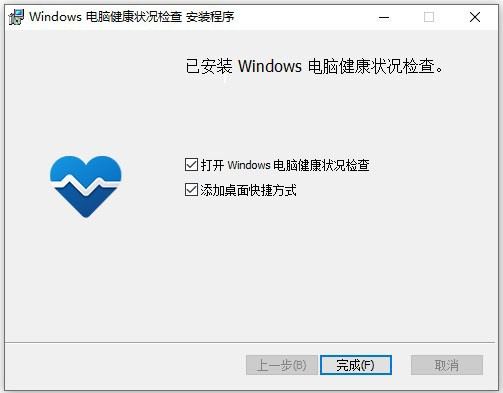 怎么使用Win11升级检查工具检测电脑是