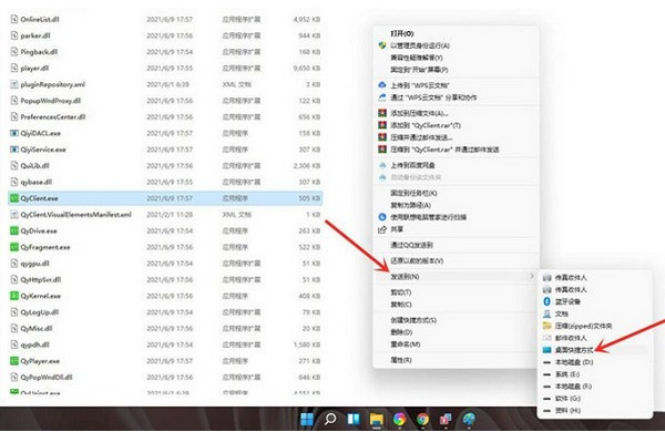 Win11怎么把软件的图标放到电脑桌面上