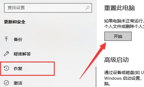 Win11电脑重置系统失败了怎么办？