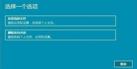 Win11电脑重置系统失败了怎么办？