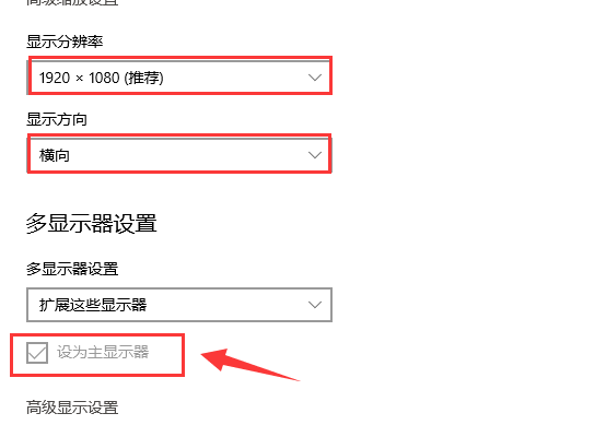 Win10双屏怎么独立显示？