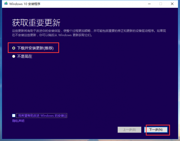 Win7系统怎么改装Win10系统？