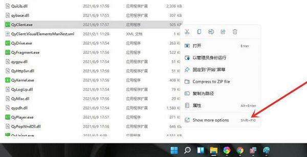 Win11怎么把app图标放在桌面