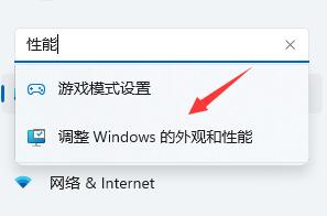 Win11卡顿不流畅如何解决