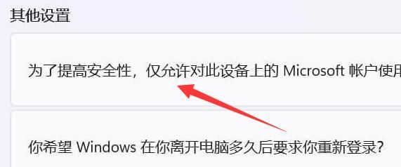 Win11pin密码删除是灰色的