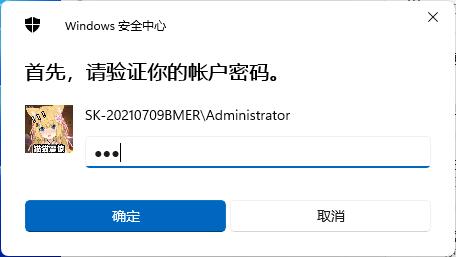 windows11怎么取消pin删除不了