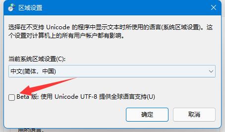 Win11玩英雄联盟乱码怎么办？