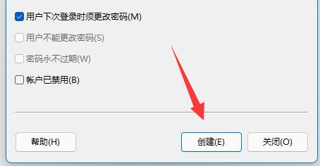 Win11如何创建新用户？