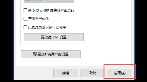 Win10玩不了CF应该怎么办？