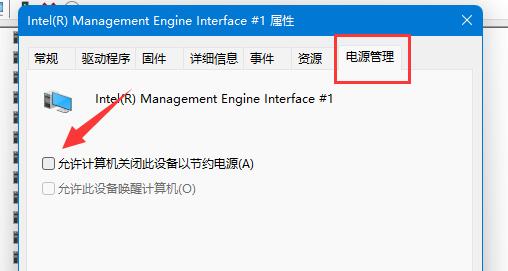 Win11自动休眠无法唤醒怎么办？