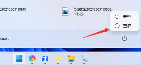 Win11任务栏异常怎么办？