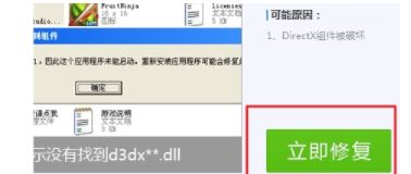 Windows10系统自带dll修复