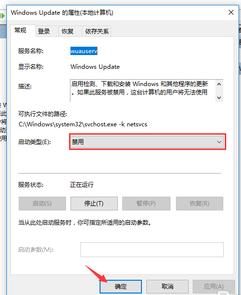 Win10家庭版电脑怎么关闭系统自动更新