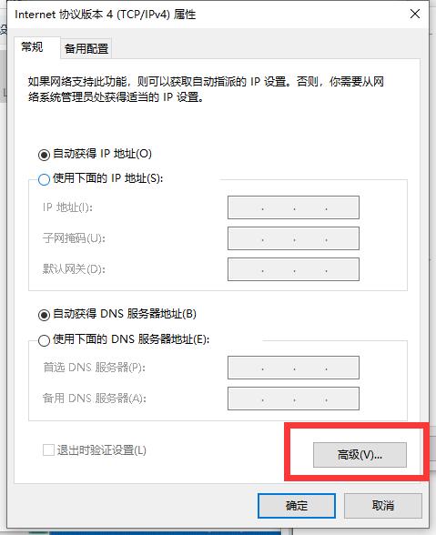 Win10电脑连接WiFi显示无Internet访问