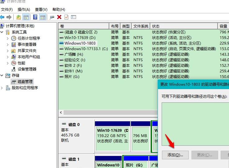 Win10电脑更新后硬盘不见了怎么办？