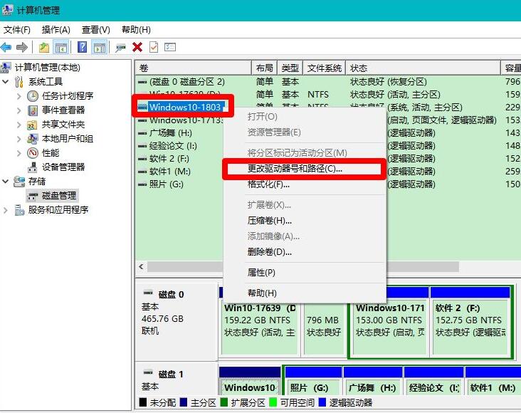 Win10电脑更新后硬盘不见了怎么办？