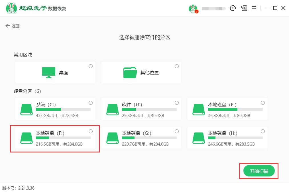 Win10电脑误删了exe文件怎么办？