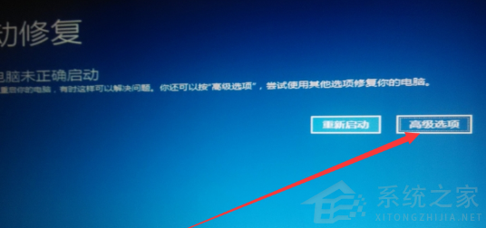 Win10电脑开机怎么进入安全模式？