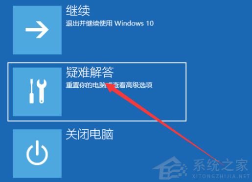 Win10电脑开机怎么进入安全模式？